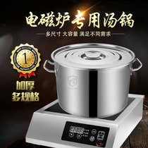 304 stainless steel barrel soup barrel induction cooker soup pot with lid commercial large capacity braised meat pot thickened compound barrel round barrel