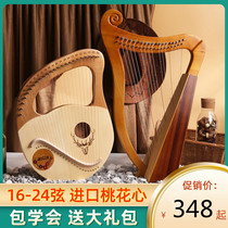 Lyya piano 24 string beginner 16 small harp lyre piano Konghou mini small portable musical instrument simple and easy to learn