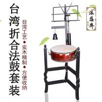 Taiwan cowhide pine tree drum set portable folding three-legged drum stand Buddhist Taoist supplies instrument instruments