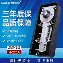 Solid bit ground Spring H220A positioning frameless glass door ground Bomb Universal wooden door aluminum alloy ground Spring