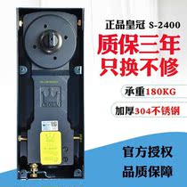 Crown spring S-2400 Glass door spring Frameless door Aluminum alloy framed door spring Universal type