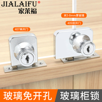 Glass cabinet lock shopping mall display cabinet door lock single door window lock mobile phone counter double open glass door lock sliding door lock