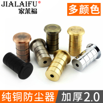 Thickened pure copper dust remoter heaven and earth bolt hole plug dust cover cover anti-theft door lock hole sand tube