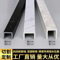 Water retaining strip bathroom waterproof strip toilet water blocking shower room floor one word PVC imitation marble water barrier stone base