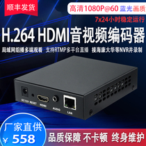 h 264 Video Encoder live computer push stream IPTV conference monitoring collection and Haikang Dahua NVR