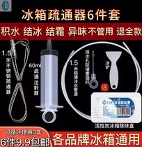 Refrigerator dredge drain hole household cleaning water channel blocking deodorant artifact refrigerator room water pipe brush tool