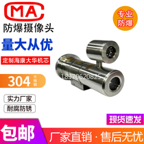 KBA127 coal safety mine explosion-proof camera head Haikang infrared network underground fiber cascade camera spot