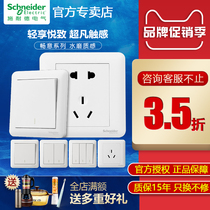 Schneider switch socket smooth white frosted white five hole with USB 86 type household wall two or three socket switch