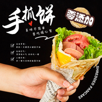 Master Beis hand-held cakes original breakfast instant food authentic hand-torn noodle cake skin 80g * 32 pancakes