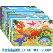 30 pieces of wooden childrens early education puzzle puzzle card passband base map spelling board boys and girls 3-4-6 years old building blocks 5