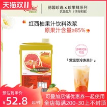 Dexinzhen chooses rare fruit red grapefruit juice beverage thick pulp 1L milk tea shop special red grapefruit juice concentrate raw material