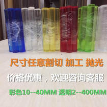 Transparent organic glass rod acrylic rod acrylic rod processing customized arbitrary 2-400mm round Rod square rod diameter cutting