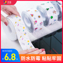 Beautiful seam stickers Kitchen waterproof stickers mildew-proof moisture-proof tape gaps kitchen and bathroom corners Bathroom toilet seal stickers