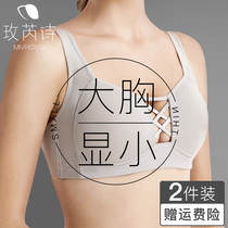 Underwear womens thin breasts show small text bra summer ultra-thin sports anti-sagging gathering large size collection of sub-milk