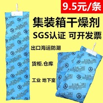 1KG container shipping export moisture-proof beads Marine warehouse basement desiccant with adhesive hook container drying