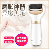 Electric grinders rechargeable rubbing feet Pedicure pedicure Grinding Feet and Grinding Feet with Feet Stones to die Pifeet