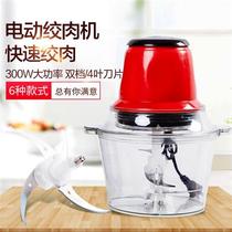 Electric twisted meat machine Home Multi-functional electric cooking machine Crushed Meat machine stirring shredders to stir the minced garlic puree