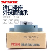 Import NSK spherical diamond bearing SBLF203 LF204 LF205 LF206 207 208 209
