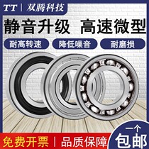 Deep groove ball high speed bearing 6200 201 202 203 204 205 206 207 208 209