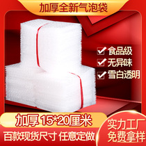 15*20cm100 whole new material thick shockproof bubble bag foam express packaging film bag custom wholesale