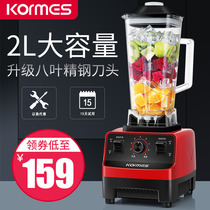 Comas broken wall juicer household fruit small automatic soy milk fried juice mixing multifunctional cooking machine