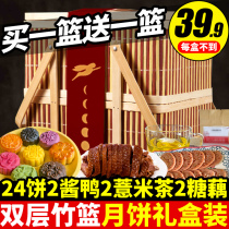 Double bamboo basket moon cake gift box ice cream bean paste lotus bean paste egg yolk multi-flavor custom Mid-Autumn Festival gift group purchase
