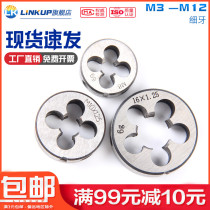 Fine tooth round plate tooth manual set silk bus silk M3M4M5M6M7M8M9M10M12 * 0 5x1-1 5x1-1 5