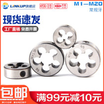 Round plate tooth wire cone round wrenching tooth alloy steel manual thread sleeve M1M1 M1M1 2M1 4M1 7M2-M20 7M2-M20