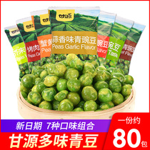 Ganyuan green bean flagship store Green peas small package beans Garlic mustard flavor Official snack Snack snack snack food