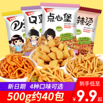 Wuweiyuan crispy PKq French fries dim sum fort delicious inexpensive bulk snack snacks snack food gift bag whole box
