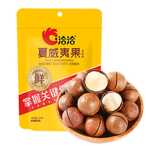Qiaqia milk Hawaiian fruit 108g daily nuts and nuts roasted for pregnant women and children casual snacks