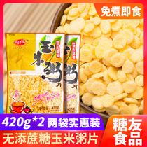 Gao Xibao Po Polenta Tablets No saccharin instant porridge Original coarse grain satiated meal replacement diabetes elderly breakfast food