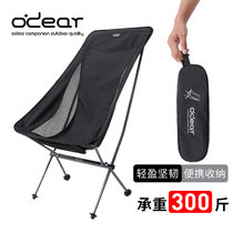 Ultra light moon folding chair portable outdoor backrest car leisure beach sketching light actor fishing chair