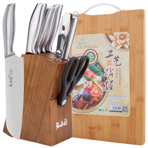 Chopping board set chopping board two-in-one cutting board combination set knife supplementary food knife household fruit knife kitchen set