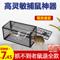 Rat catching cage One nest end household mouse clip efficient continuous elimination indoor extinguishing rat catching artifact nemesis