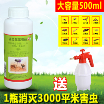 Insecticide Cockroaches and ants Outdoor garden household large-area mosquito killer Sewer insect killer Water spray