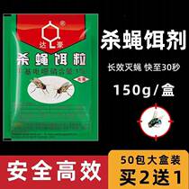 Flies bait to eliminate flies and repelling flies buzzing drugs and killing magic tools.