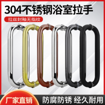 304 stainless steel bathroom glass door handle O-style pair equipped shower room door handle hotel toilet moving door handle