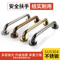 Micro Apricot stainless steel handrail Toilet Toilet Bathroom non-slip toilet handrail Barrier-free elderly safety handrail