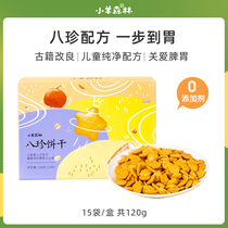 Lamb Forest Bazhen Biscuits Baby Snacks Healthy Breakfast Small Bags 2-year-old Baby Toddler Supplementary Recipes