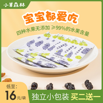 (Lamb forest mulberry pulp slices) No added fruit Dan skin Childrens healthy snacks handmade baby pulp strips