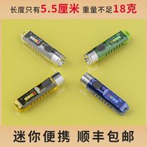  Mini bright flashlight rechargeable household portable ultra-long battery life Small portable TIP outdoor keychain LED light