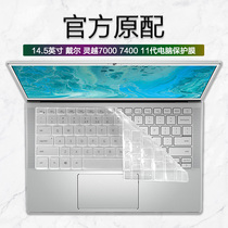 DELL Dell 14 5-INCH Lingyue 7000 7400 11th generation keyboard film Notebook keys dust protection cover pad Computer screen tempered explosion-proof screensaver HD matte anti-BLUE light radiation