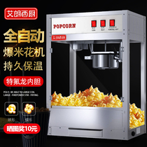  Alang West kitchen popcorn machine Commercial automatic spherical popcorn machine Fried popcorn bud rice flower popcorn machine