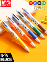 Morning light four-color ballpoint pen Student cartoon cute Miffy color ballpoint pen 0 5mm multi-color pen special black red blue green multi-function push-type office pen 0 7mm