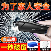 Car window breaker portable escape hammer broken glass broken window artifact multifunctional car safety hammer car one second broken