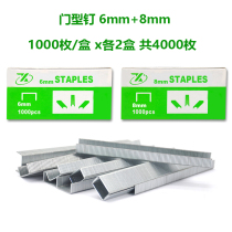 Lithium-ion nail gun accessories door type nail U-shaped nail 6mm8mm10mm straight nail T-shaped nail 10mm woodworking nail household