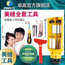 Mei sewing agent construction tool set for tile floor tiles special seam filling joint professional beauty seam full set of glue gun household