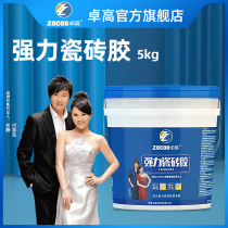 Zhuangao Strong Ceramic Tile Adhesive Adhesive Heavy Ceramic Tile Wall Tile Adhesive Magnetic Tile Adhesive Floor Tile Upper Wall Adhesive