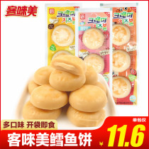 South Korea imported guest Mei cheese cod cake 36g * 3 bags crab sticks can come to Mei instant hand tear crab foot sticks
